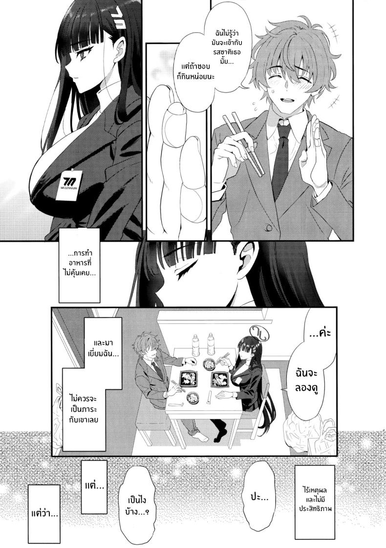 ความรู้สึกไม่อาจปิดกั้น